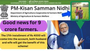 Good news for 9 crore farmers