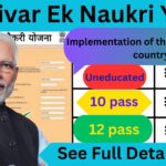 Ek Parivar Ek Naukri Yojana