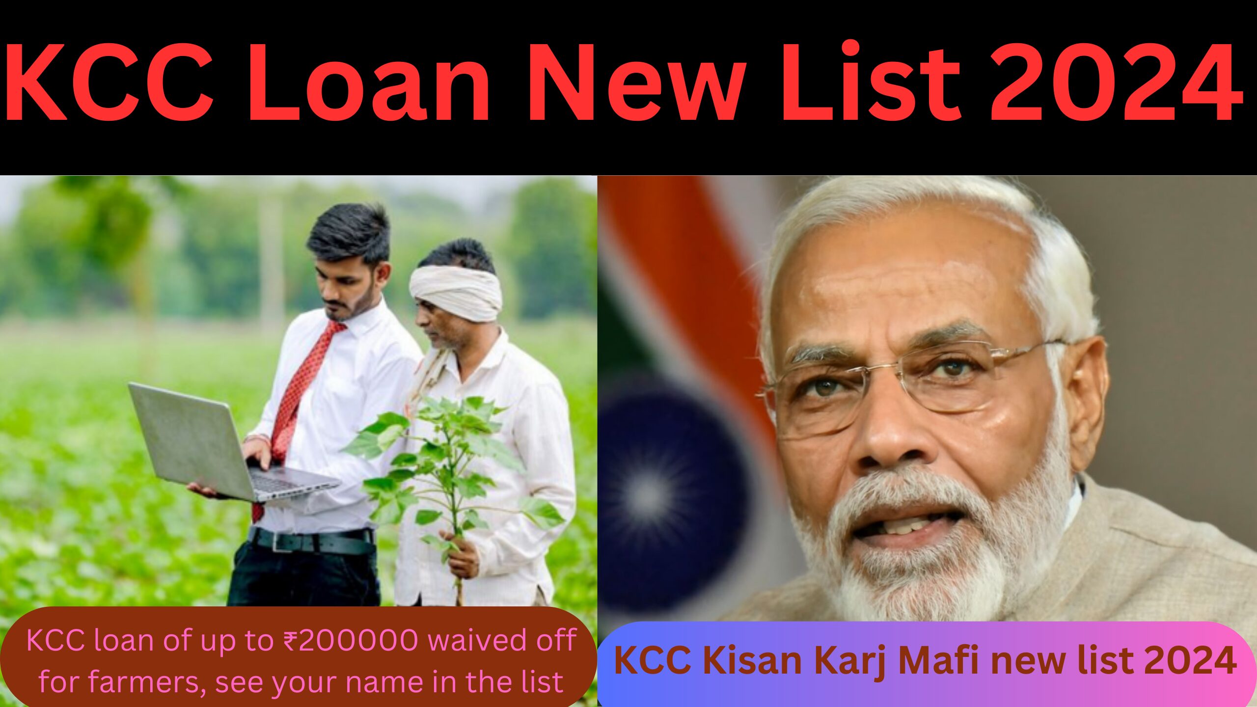 KCC Loan New List 2024