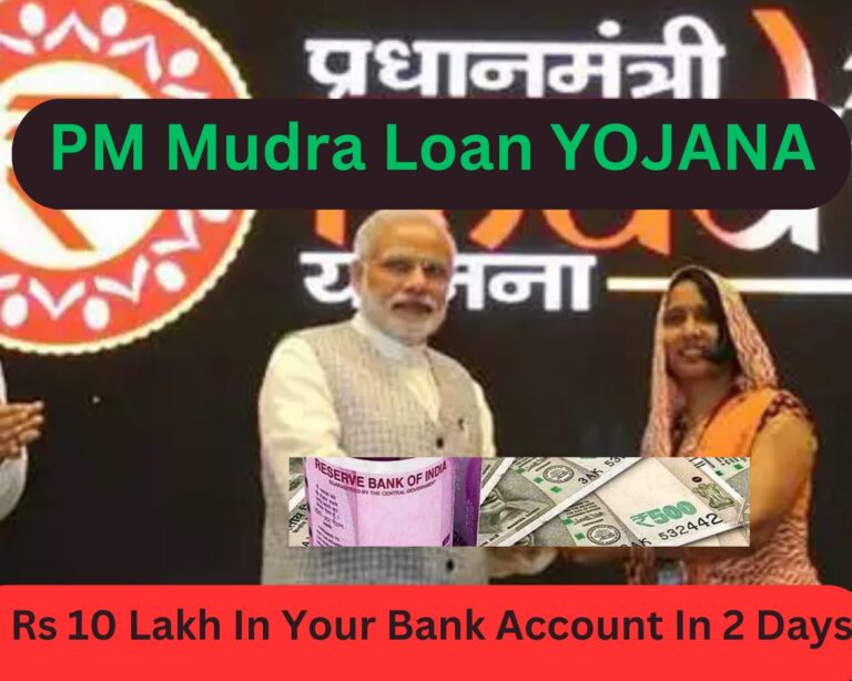 PM Mudra Loan Yojana