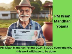 pm kisan mandhan yojana 