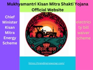 Chief Minister Kisan Mitra Energy Scheme Rajasthan 2024 Kisan Mitra Yojana Rajasthan (1)