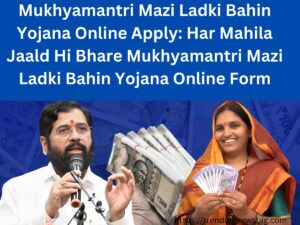 Mukhyamantri Mazi Ladki Bahin Yojana Online Apply: Har Mahila Jaald Hi Bhare Mukhyamantri Mazi Ladki Bahin Yojana Online Form

