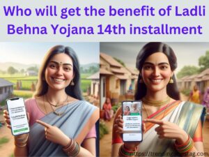 Who will get the benefit of Ladli Behna Yojana 14th installment