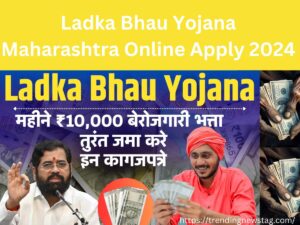 Ladka Bhau Yojana Maharashtra Online Apply 2024