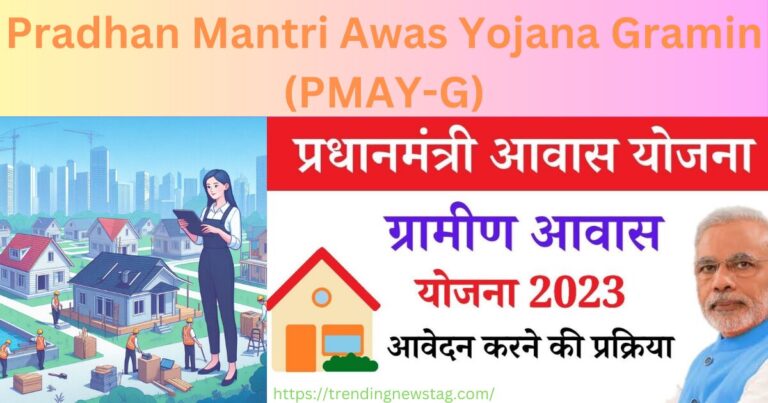 Pradhan Mantri Awas Yojana Gramin (PMAY-G)