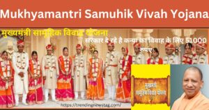 Mukhyamantri Samuhik Vivah Yojana