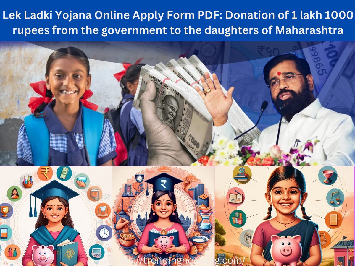 Lek Ladki Yojana Online Apply Form PDF: Donation of 1 lakh 1000 rupees from the government to the daughters of Maharashtra