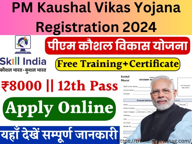 PM Kaushal Vikas Yojana Registration 2024