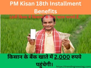 PM Kisan 18th Installment Benefits