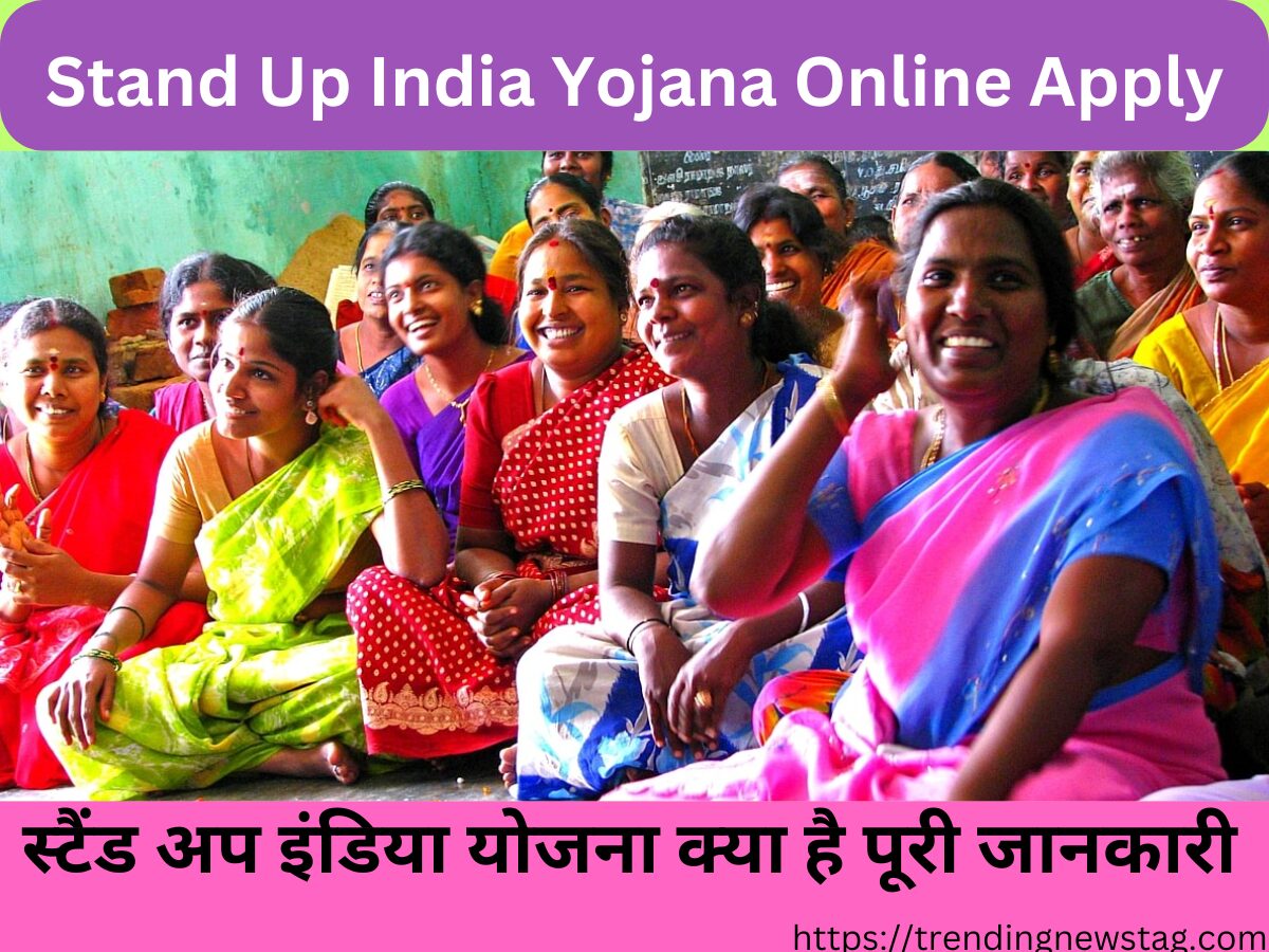 Stand Up India Yojana Online Apply