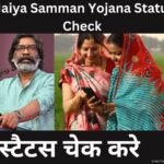 Maiya Samman Yojana Status Check: जाने आपकी खाते में कब आएगी पैसे