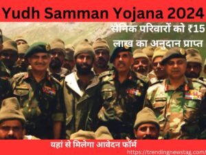 Yudh Samman Yojana 2024